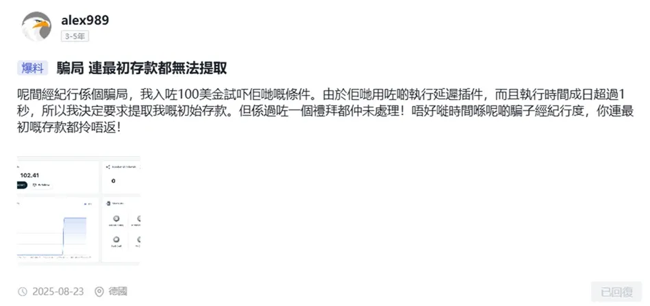 評價_詐騙_出金外匯天眼_券商_經紀商__黑平台.jpg 評價_詐騙_出金外匯天眼_券商_經紀商__黑平台.jpg