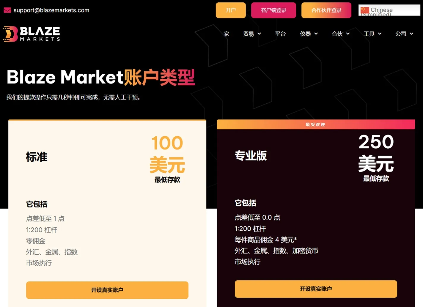評價_詐騙_出金外匯天眼_券商_經紀商__黑平台.jpg