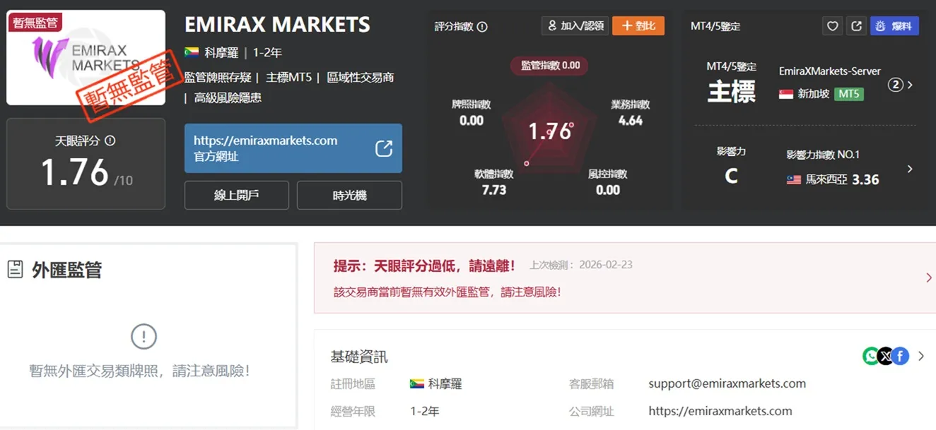 評價_詐騙_出金外匯天眼_券商_經紀商__黑平台.jpg