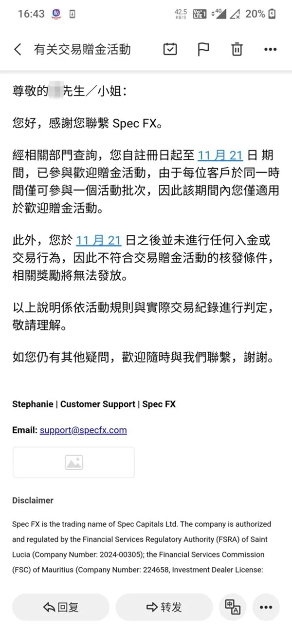 評價_詐騙_出金外匯天眼_券商_經紀商__黑平台.jpg