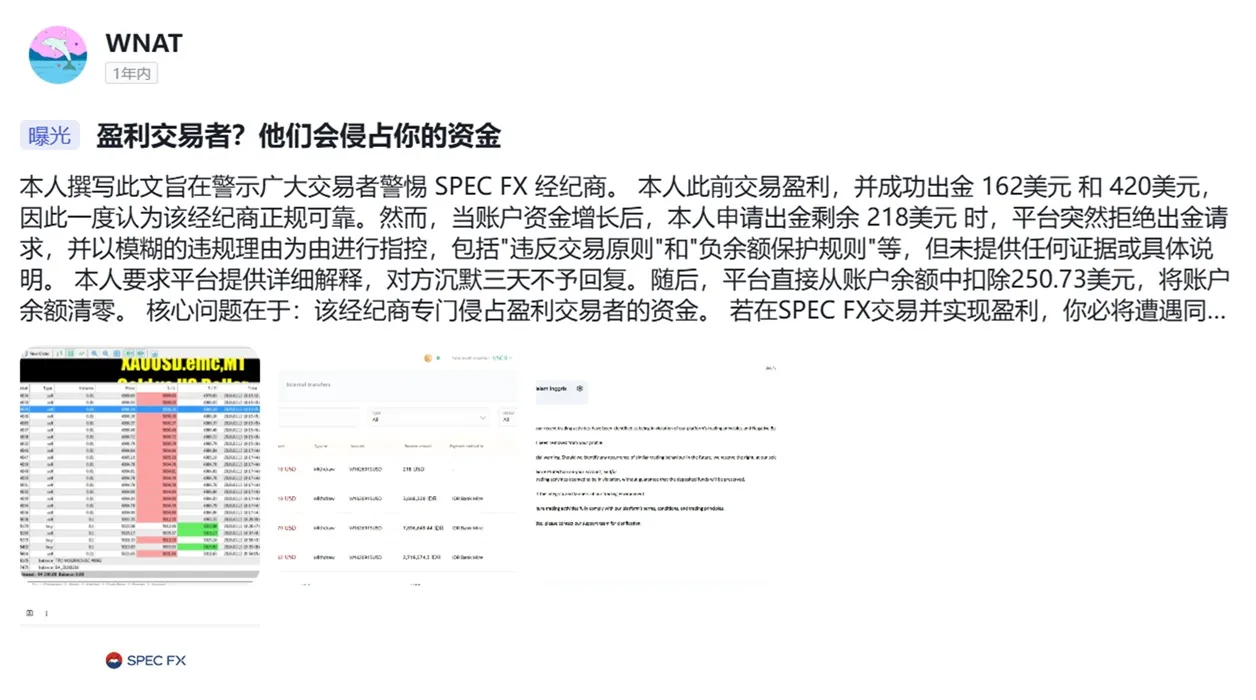 評價_詐騙_出金外匯天眼_券商_經紀商__黑平台.jpg