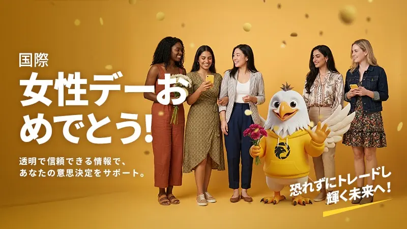 WikiFXより国際女性デーのお祝い