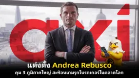Axi แต่งตั้ง Andrea Rebusco คุม 3 ภูมิภาคใหญ่ สะท้อนเกมรุกโบรกเกอร์ในตลาดโลก