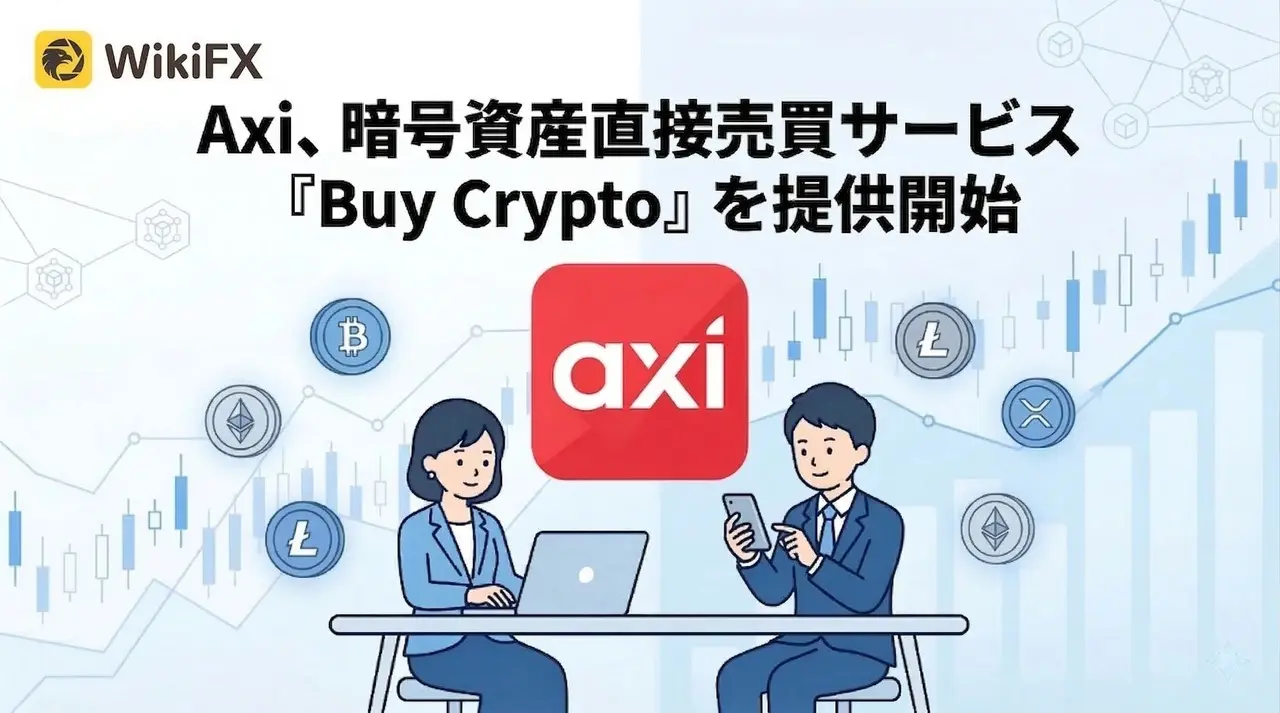 Axi、暗号資産の直接売買サービス「Buy Crypto」を提供開始