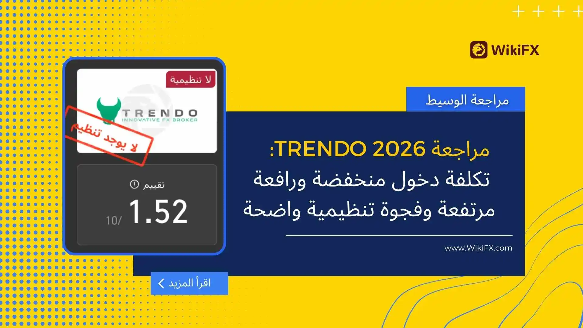 مراجعة TRENDO 2026: تكلفة دخول منخفضة ورافعة مرتفعة وفجوة تنظيمية واضحة