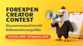 ForexPEN Creator Contest