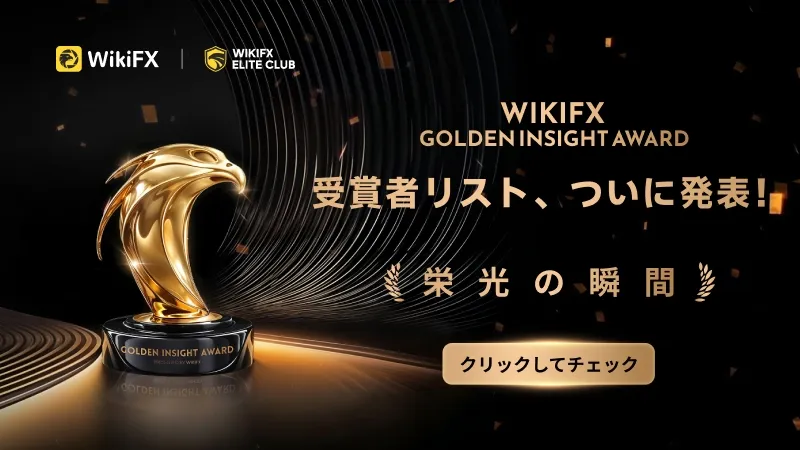 2025年Golden Insight Award受賞者が正式に発表