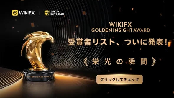 2025年Golden Insight Award受賞者が正式に発表