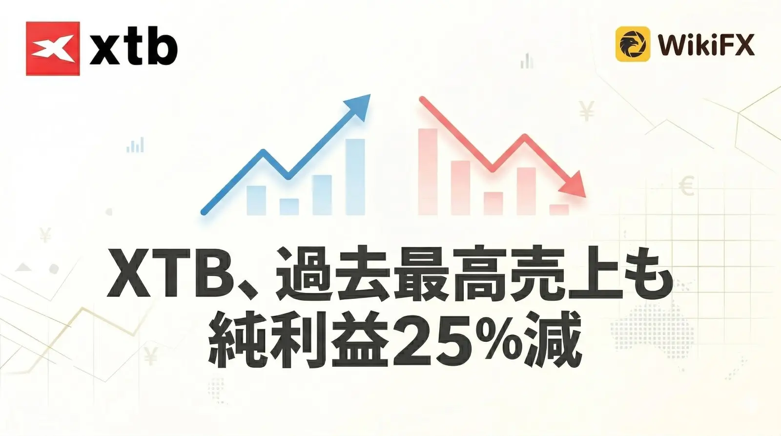 XTB、売上は過去最高も純利益25％減　マーケティング強化と南ア撤退の狙い