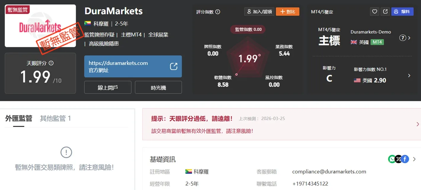 評價_詐騙_出金外匯天眼_券商_經紀商__黑平台.jpg