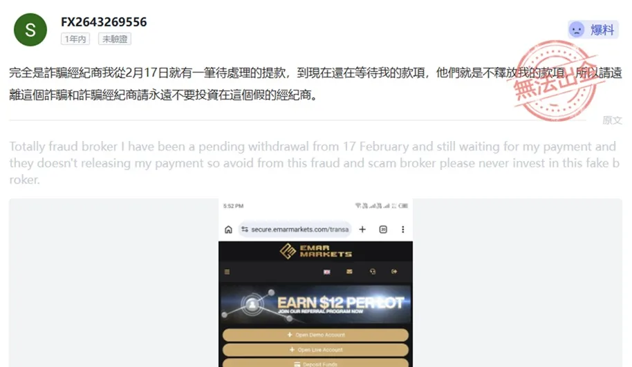評價_詐騙_出金外匯天眼_券商_經紀商__黑平台.jpg 評價_詐騙_出金外匯天眼_券商_經紀商__黑平台.jpg