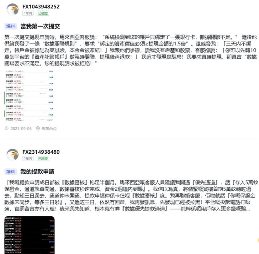 評價_詐騙_出金外匯天眼_券商_經紀商__黑平台.jpg 評價_詐騙_出金外匯天眼_券商_經紀商__黑平台.jpg