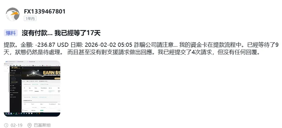評價_詐騙_出金外匯天眼_券商_經紀商__黑平台.jpg 評價_詐騙_出金外匯天眼_券商_經紀商__黑平台.jpg