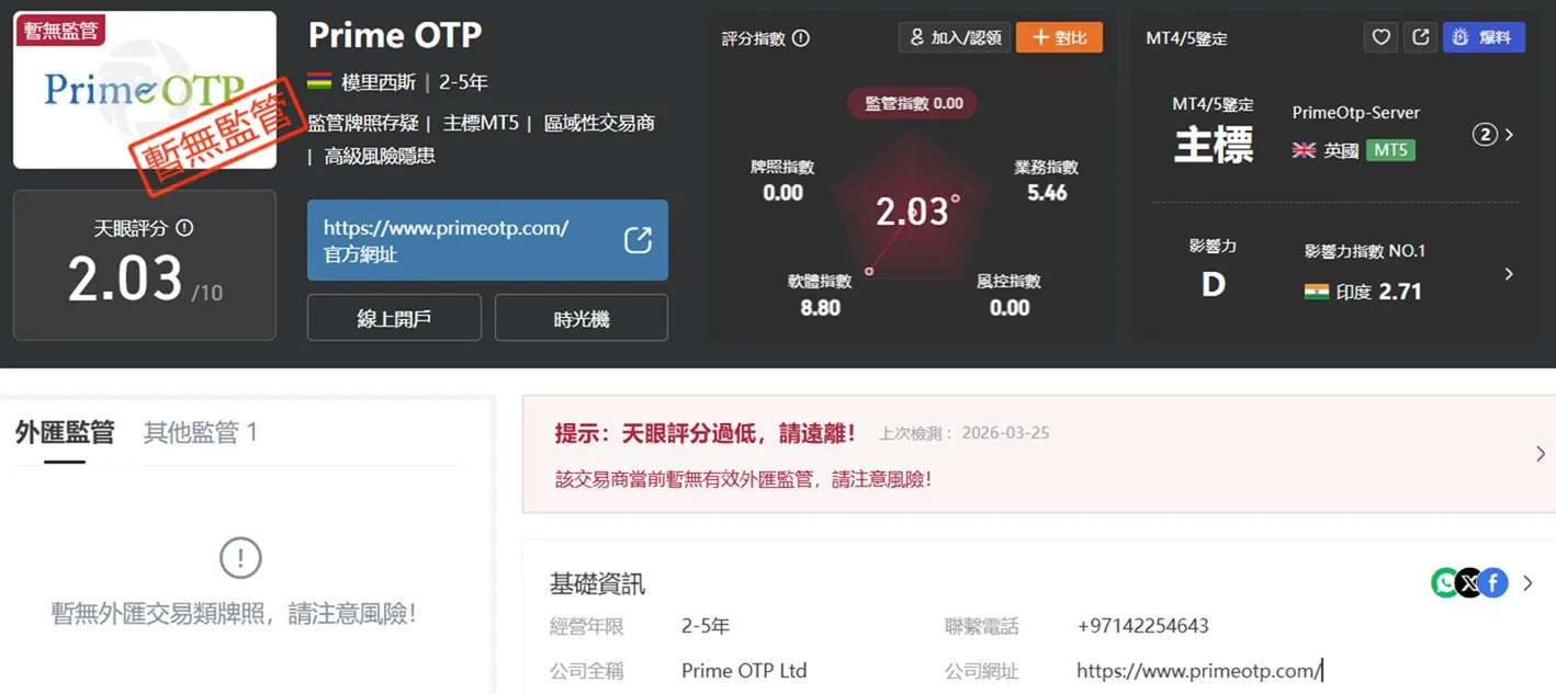 評價_詐騙_出金外匯天眼_券商_經紀商__黑平台.jpg