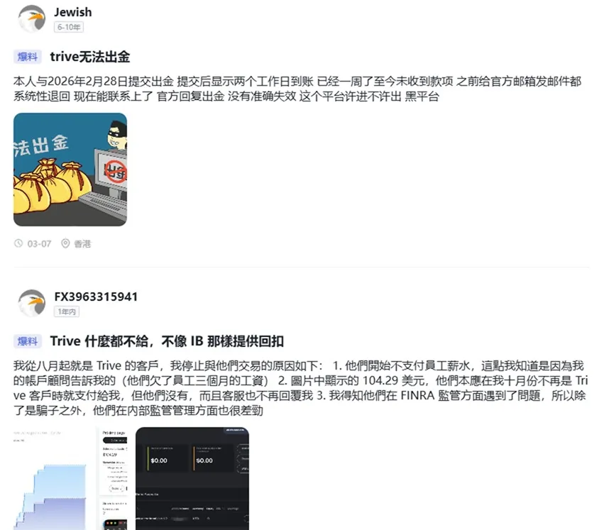 評價_詐騙_出金外匯天眼_券商_經紀商__黑平台.jpg