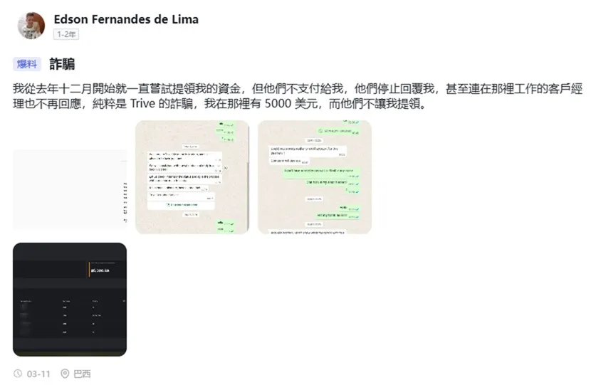 評價_詐騙_出金外匯天眼_券商_經紀商__黑平台.jpg