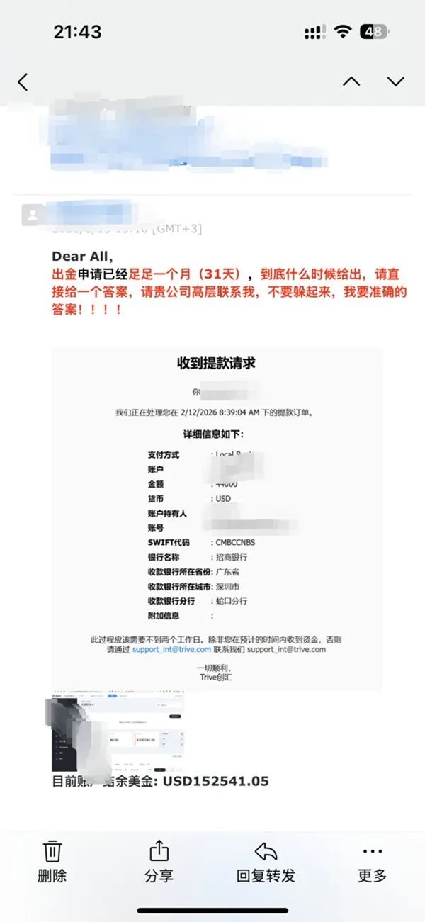 評價_詐騙_出金外匯天眼_券商_經紀商__黑平台.jpg