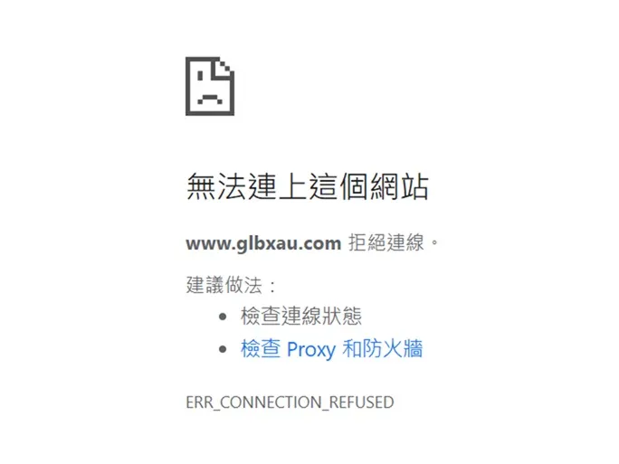 評價_詐騙_出金外匯天眼_券商_經紀商__黑平台.jpg