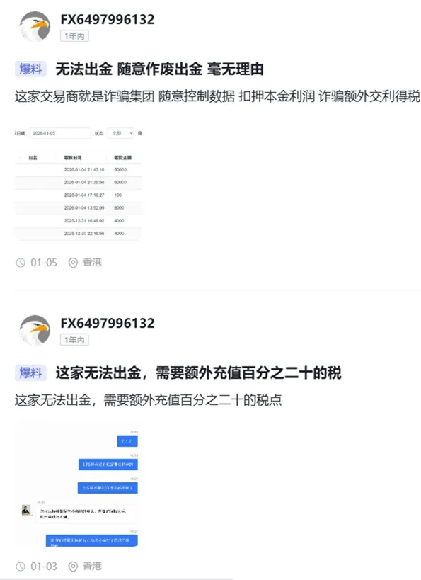 評價_詐騙_出金外匯天眼_券商_經紀商__黑平台.jpg