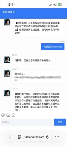 評價_詐騙_出金外匯天眼_券商_經紀商__黑平台.jpg