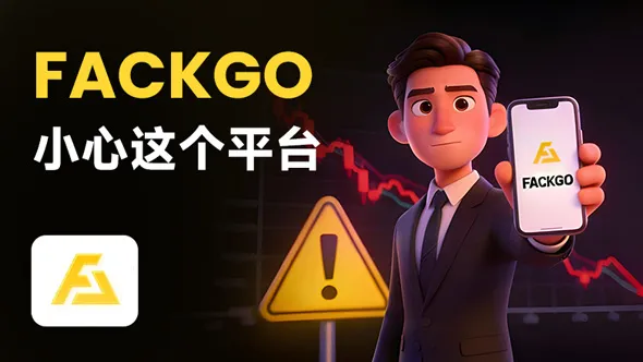  9个网站统一转向  MFCCFX更换新马甲FACKGO 