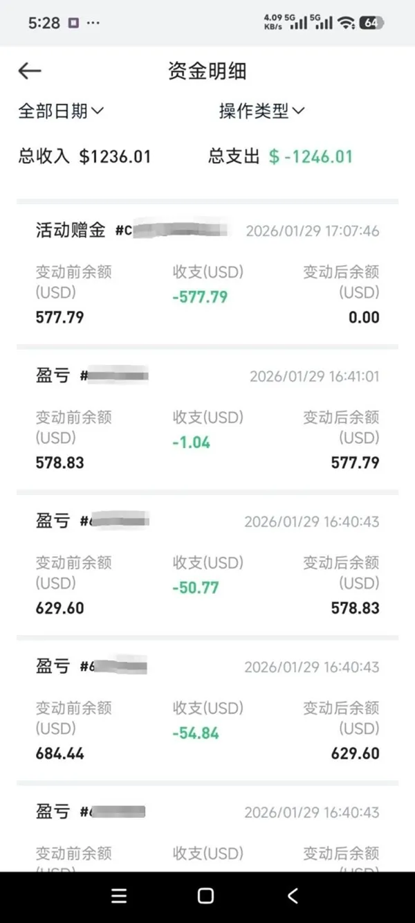 評價_詐騙_出金外匯天眼_券商_經紀商__黑平台.jpg