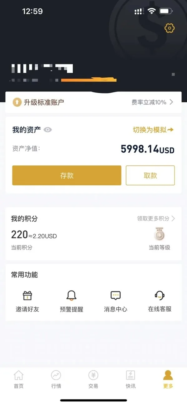 評價_詐騙_出金外匯天眼_券商_經紀商__黑平台.jpg
