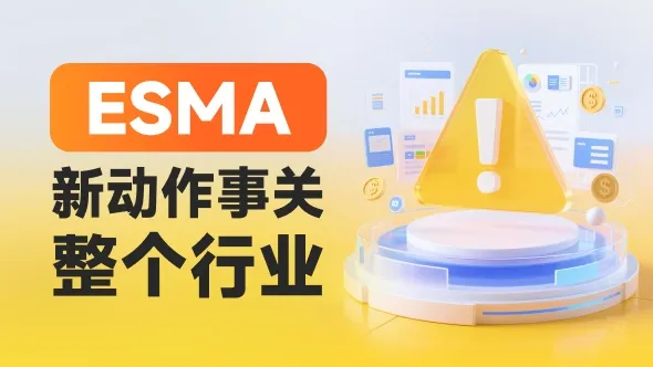 外汇平台,还在用十年前的老规矩管你?