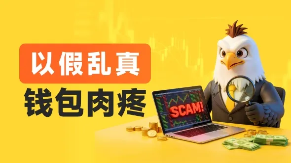 那些以假乱真的AI，正在偷走你的钱包