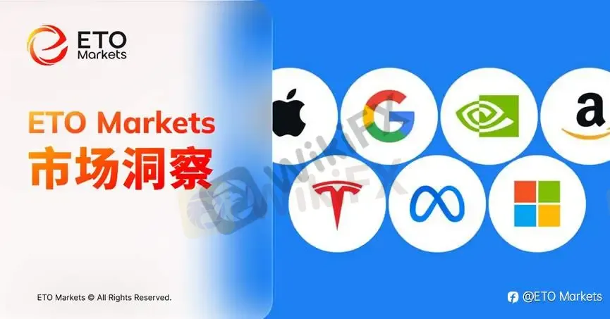 ETO Markets｜美股科技超级财报周：AI支出继续上修，云增长再验证，苹果面临供应与转型考验