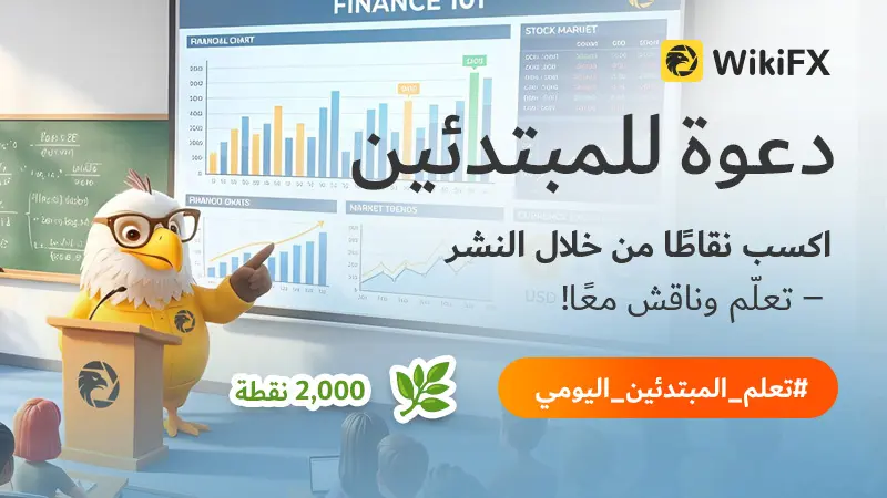 📢 دعوة للمبتدئين | اربح النقاط من خلال النشر – تعلّم وتبادل الحديث مع الآخرين!
