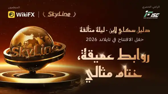 SkyLine Guide Shining Night — انطلاقة تقييم محطة تايلاند 2026 تختتم بنجاح في بانكوك