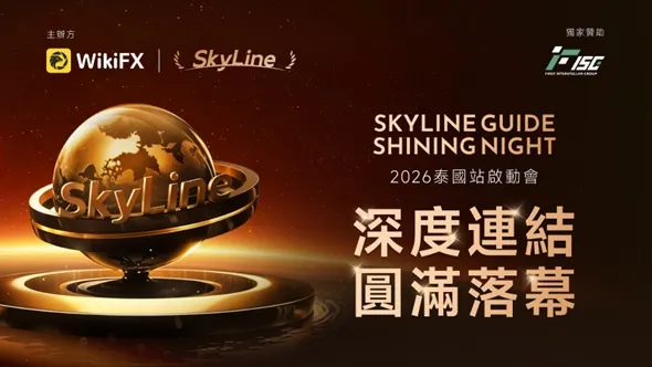 SkyLine Guide Shining Night —— 2026泰國站評選啟動會在曼谷圓滿落幕