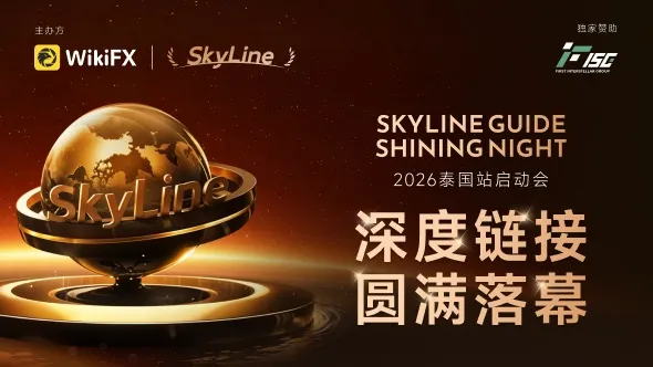  SkyLine Guide Shining Night —— 2026泰国站评选启动会在曼谷圆满落幕 