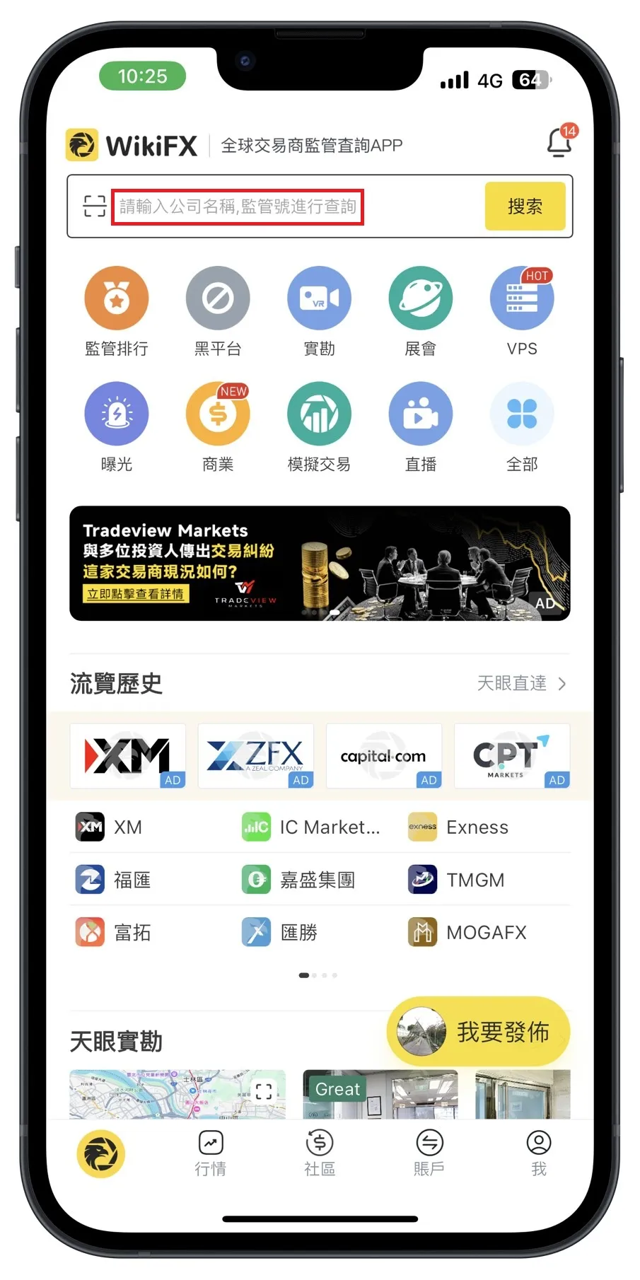 #_評價_詐騙_出金外匯天眼_券商_經紀商__黑平台.jpg #_評價_詐騙_出金外匯天眼_券商_經紀商__黑平台.jpg