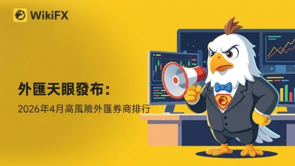 評價_詐騙_出金外匯天眼_券商_經紀商__黑平台.jpg 評價_詐騙_出金外匯天眼_券商_經紀商__黑平台.jpg