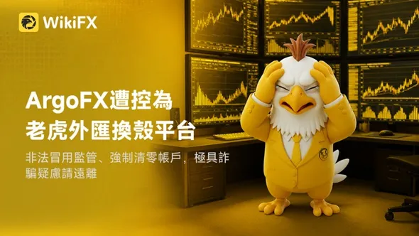 評價_詐騙_出金外匯天眼_券商_經紀商__黑平台.jpg