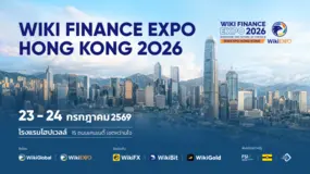 WikiEXPO Hong Kong 2026 เตรียมเปิดฉาก รวมพลังผู้นำฟินเทคระดับโลก สำรวจอนาคตการเงินยุคใหม่