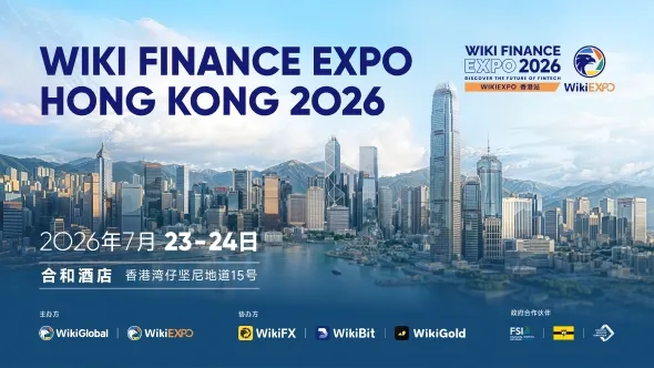 WikiEXPO Hong Kong 2026 即将启幕:全球金融科技力量汇聚香港,共探未来金融新趋势