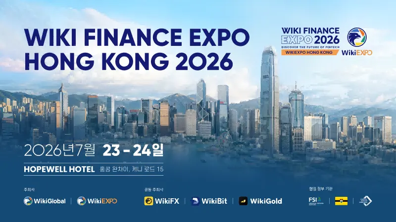 WikiEXPO Hong Kong 2026 개최 임박: 글로벌 핀테크 리더 홍콩 집결, 미래 금융의 청사진 제시