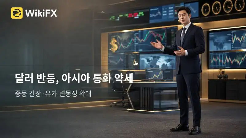 미 이란 공격에 달러 반등…아시아 통화 약세