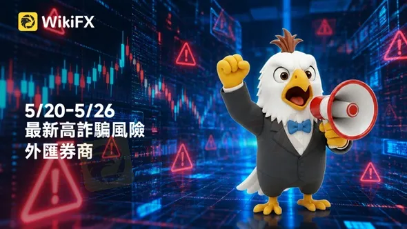 評價_詐騙_出金外匯天眼_券商_經紀商__黑平台.jpg