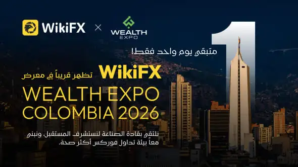WikiFX تشارك كشريك في Wealth Expo Colombia 2026 وتواصل تعزيز حضورها في أمريكا اللاتينية 