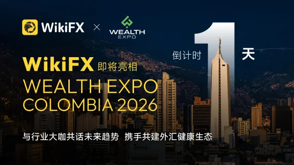 WikiFX 将以合作伙伴身份亮相 Wealth Expo Colombia 2026,持续深化在拉美市场的战略布局