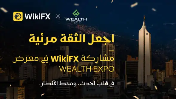 WikiFX تختتم Wealth Expo Colombia 2026 مع تعزيز التأثير في أمريكا اللاتينية