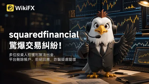 評價_詐騙_出金外匯天眼_券商_經紀商__黑平台.jpg