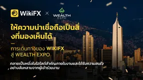 WikiFX ปิดฉากการเข้าร่วมงาน Wealth Expo Colombia 2026
