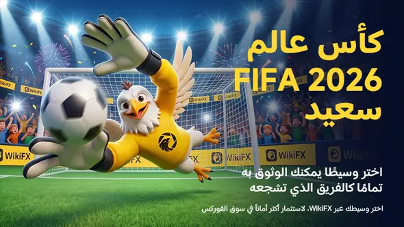 كأس العالم · فعالية توقع الفوركس واربح خبير التوقعات اليومية — النقاط والقمصان كلها لك