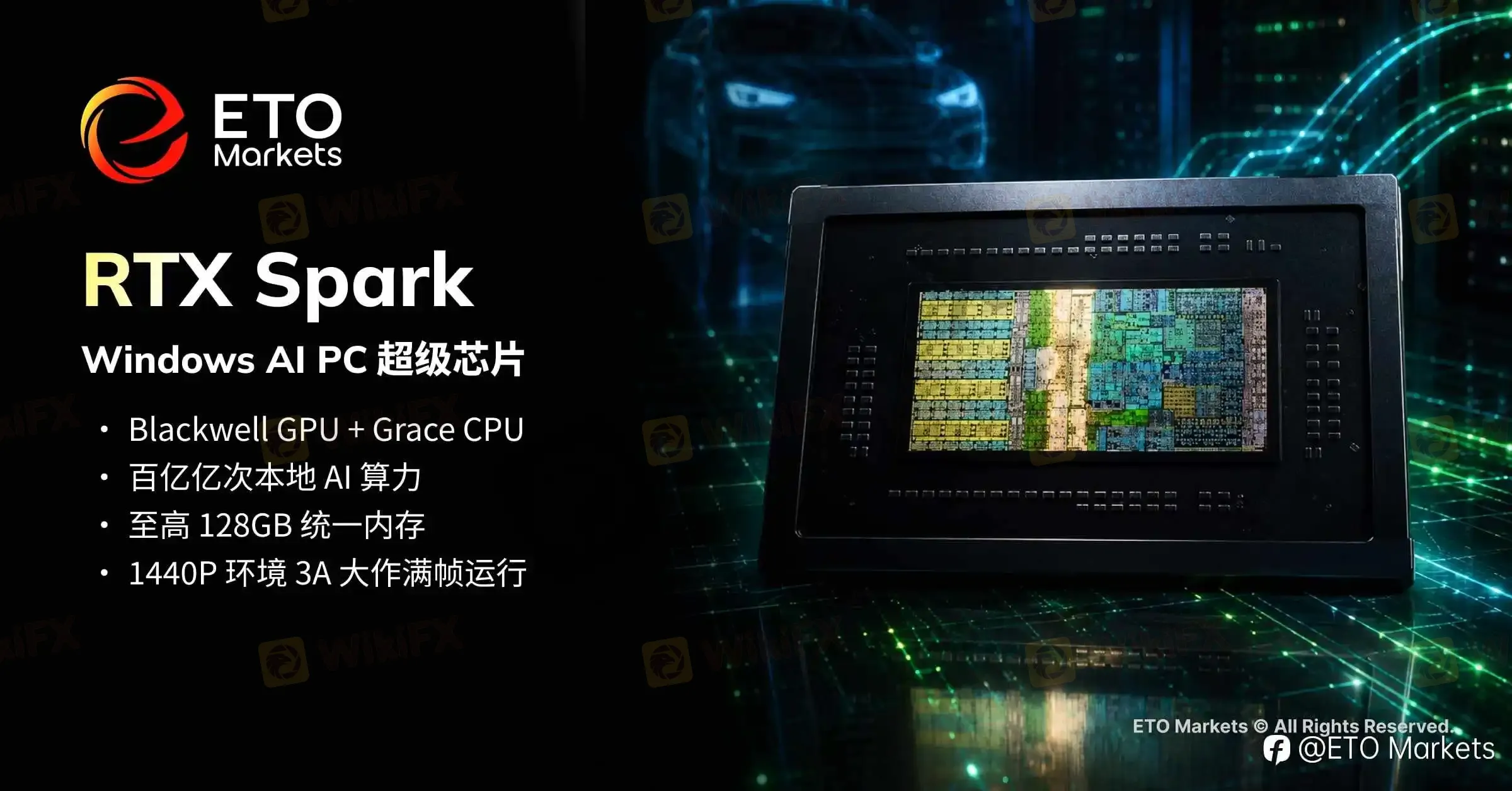 ETO Markets TrendWatch|英伟达 GTC 新品落地,RTX Spark 引爆 AIPC 产业链