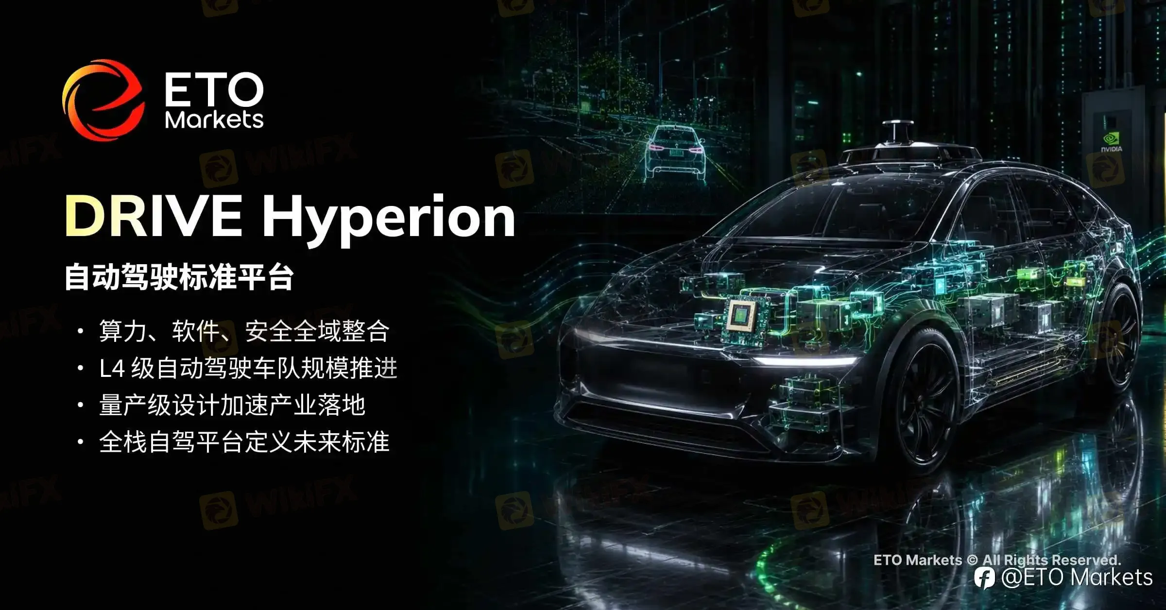 ETO Markets TrendWatch|英伟达 GTC 新品落地,RTX Spark 引爆 AIPC 产业链